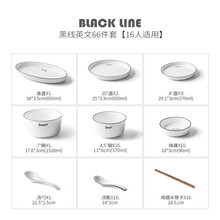 INS碗碟套装家用日式简约碗盘网红北欧餐具情侣4人陶瓷吃饭碗盘子 66件套【16人适用】