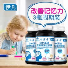 辅助改善记忆力】九菇堂 DHA亚麻籽油软胶囊可以搭配儿童学生青少年增强记忆力提高记忆力 【辅助改善记忆】90粒*3周期装