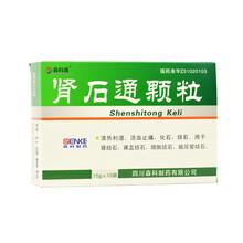 森科源 肾石通颗粒 15g*10袋/盒 清热利湿 活血止痛 化石 排石