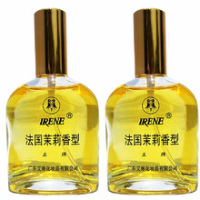 上海国货老牌艾琳茉莉香水75ml法国茉莉花香型香水 2瓶装