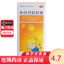 一洋 布洛芬混悬液 100ml/瓶  RK