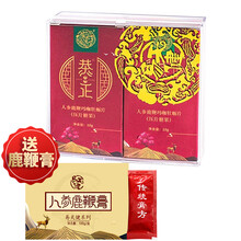 【单瓶买1多给1瓶】人参鹿鞭片男用男性滋补压片糖果可同服鹿鞭膏牡蛎鹿茸片男性鹿血酒丸牛鞭粉胶囊 加强红色款两盒装含鹿鞭膏一盒