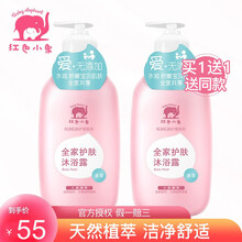 红色小象 全家护肤沐浴露家庭装持久留香 婴儿宝宝洗护新生儿用品 儿童孕妇专用沐浴乳 全家护肤沐浴露清爽型（推荐）530ml