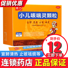 特一 小儿咳喘灵颗粒 1g*24袋 宣肺清热祛痰上呼吸道感染 5盒装
