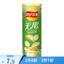 乐事（Lay's）无限薯片零食休闲食品104g罐装膨化食品一口吃N片大挑战张杰同款 翡翠黄瓜味104g