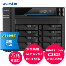 asustor爱速特AS6508T 8盘万兆NAS网络存储服务器C3538网络存储器NAS主机云存储 10TB NAS盘*8