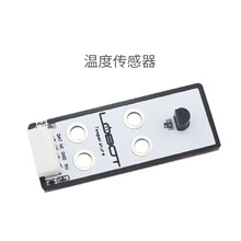 德飞莱 机器人传感器 兼容Arduino编程 传感器套件 温度传感器