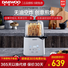 大宇（DAEWOO）空气炸锅便携触屏面板通透可视家用无油空气炸杯薯条机炸鸡翅煎炸锅 K3PRO