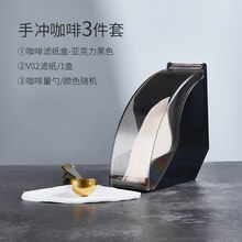 咖啡机手动全套 手磨咖啡机手冲器具套装全套手动研磨器便携办公室家用小型磨豆器 滤纸盒【3件套】B