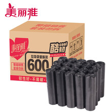 美丽雅（MARYYA）酷韧垃圾袋厨房家用清洁塑料袋手提一次性清洁袋45x55cm整箱装20卷入600