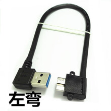 USB 3.0A公左右上下弯头90度对Micro USB-B 移动硬盘盒数据线 USB转Micro线左弯 0.3m