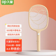 久量（DP）500毫安锂电池可充电电蚊拍灭蚊拍家用led灯灭蝇拍强电压安全三层防护网DP-835直插（杏色））