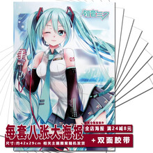 甜蜜城堡 动漫海报B组墙纸大号高清高品质版全套8张 初音海报