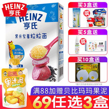 亨氏 (Heinz) 面条 婴幼儿辅食  (添加初期-36个月适用） 金装粒粒面 黑米紫薯320g