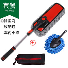 安巡 汽车拖把扫灰尘掸子伸缩车身除尘工具刷子蜡拖清洁车用擦车用品套装 除尘刷+收纳包+车内用小掸 奇瑞艾瑞泽瑞虎3 5 7 E5风云QQ开瑞K60