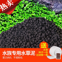 森森 水草泥日本进口鱼缸装饰草缸造景底砂套餐 陶粒不浑水 2升装（2-3mm）送种子一包+一米棉