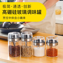 夸克玻璃调料盒盐罐调味罐家用佐料瓶收纳盒组合装调味瓶套装厨房用品 450mL两只+304勺*2