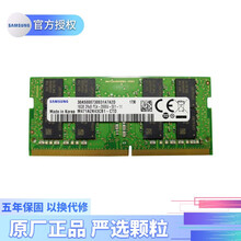 SAMSUNG三星内存条4G/8G/16G DDR4 3200/2666兼容2400电脑内存 DDR4 2666 笔记本内存 单条16G