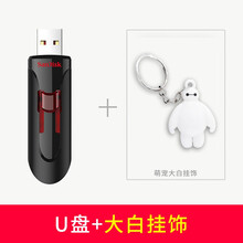 SanDisk闪迪U盘CZ600 16g32g64g128g256G USB3.0高速电脑优盘加密 配大白 16GB