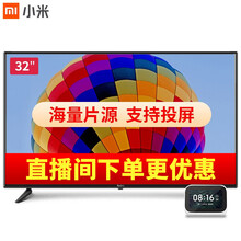 小米（MI）电视32英寸智能wifi网络液晶电视机卧室平板电视机 RedmiA 32英寸+小米触屏音响