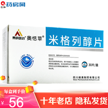 奥恬苹米格列醇片50mg*30片 降血糖降糖药糖尿病WFD 1盒