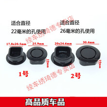 适配 汽车前后保险杠倒车警示雷达探头堵口孔装饰帽盖堵头堵塞卡扣卡子 1号单价