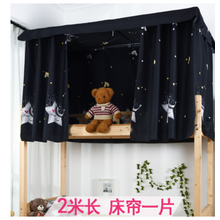 大学生床帘遮光布宿舍寝室上铺下铺简约ins风韩式床幔男女生帘子 翠绿色 卡通城-床帘1片 1.2m(4英尺)床