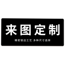 鼠标垫 定制定做广告个性创意超大号游戏动漫来图定制办公加厚锁边桌垫键盘垫 300*800*4mm定制