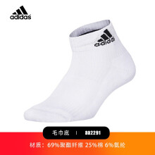 阿迪达斯 （adidas） 阿迪达斯Adidas袜子男款女款 袜子运动袜中性袜子 AA2291白 XL(43-46)