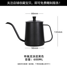 【应季好货】 304不锈钢带盖咖啡壶特氟龙细口壶长嘴挂耳手冲器具600ml 600ML带盖黑色手冲壶