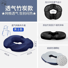 屁股垫 垫中空坐垫记忆棉屁股垫防褥疮孕妇术后尾椎久坐减压美臀椅垫 藏青色-网格透气竹炭男款 升级蝴蝶型减压坐垫