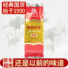 超市	
中粮中茶猴王牌茶叶茉莉花茶横县浓香型花草茶2021新茶特级250g 特级250g