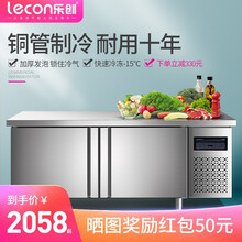 乐创（lecon）冷藏工作台保鲜柜冷冰柜冷柜商用冰箱 厨房不锈钢操作台 2*0.8*0.8米 全冷冻