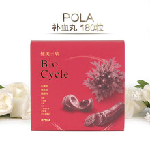 速发POLA宝丽健美三泉 BIO 补气血营养丸180粒3个月量