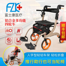 FZK+ 富士康铝合金老人助行器助步器老人购物车手推可坐折叠助行车便携拐杖车老年购物车 3105金色（带脚踏）