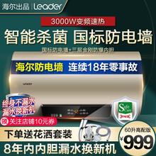 海尔出品统帅 电热水器家用60升3000W【双管加热】三档变频遥控控制 一级能效速热热水器 60升 3000W 快速加热【遥控器控制】一级能效