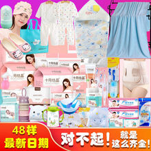 十月结晶待产包冬季入院母子组合孕产妇产后全套春季月子备产用品 春夏季 -【共48样】 月子鞋S码(适合35-36的脚)