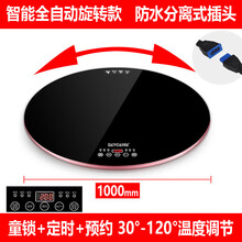 智能暖菜保温板加热餐桌家用圆形恒温垫保温神器桌面热菜板小秋家 智能直径(1000mm)自动转动款 智能预约定时童
