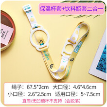 保温杯背带绳便携斜挎水瓶水壶背带背绳芝麻街水杯扣挂绳背水带子 柠檬冰淇淋