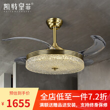 凯特皇菲 风扇灯轻奢吊扇灯现代简约家用客厅餐厅卧室隐形吸顶一体电扇吊灯 全铜风扇吊灯