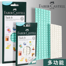 德国辉柏嘉黏土照片墙相框架用粘土蓝色钉胶无痕免钉N次胶泥双面胶春联婚房装饰粘气球耳机清理明星海报粘贴 75g黏土  白色无痕胶泥