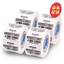 欣码（Sinmark） 三防热敏打印纸 不干胶热敏标签纸条码标签打印纸 纯木浆贴纸条码机耗材 40mm*60mm 竖版-320张*4卷