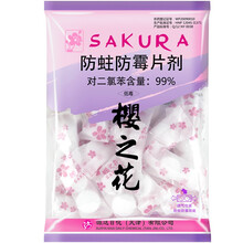 樱之花防蛀防霉片剂250g 代替樟脑丸卫生球 衣柜驱虫防潮除味防蛀防霉 250g 樱之花