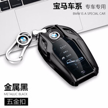 适用于宝马钥匙包7系X3X5X7钥匙套730li740智能新5系530LE6系GT液晶屏车钥匙扣男女 宝马触屏全包保护【金属黑】+金属扣