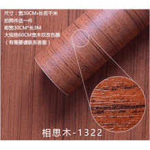适用于汽车内饰改色膜桃木色仿木纹皮纹贴膜室内中控仪表台改装装饰贴纸 1322相思木30cm宽1米价