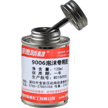 粘皮鞋专用胶水 树脂胶水皮鞋运动鞋厂强力修鞋匠粘鞋子用软胶120ml MSY