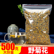 野菊花500g野菊米胎菊另有特级野生清热去火降火下火凉茶