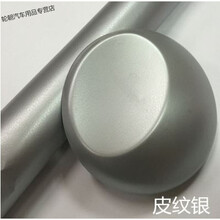 汽车内饰改色膜桃木色仿木纹皮纹贴膜室内中控仪表台改装装饰贴纸 皮纹银 30CM宽 1米价