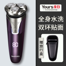 永日（YongRi）全身水洗三刀头电动剃须刀3D强劲智能充电式男士刮胡刀 T76紫色