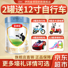 伊利奶粉金领冠睿护3段900g转800g幼儿配方奶粉三段1-3岁草饲新配方 三段800g【富含添加乳铁蛋白】